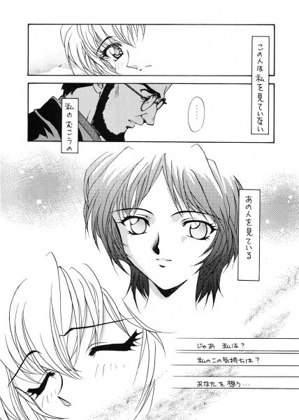 Ai no iumo no Arome 1