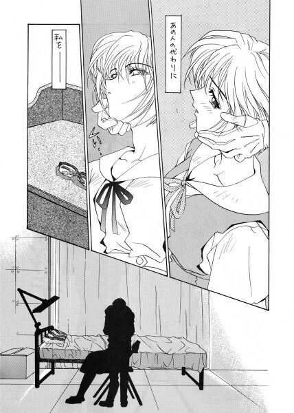 Ai no iumo no Arome 1