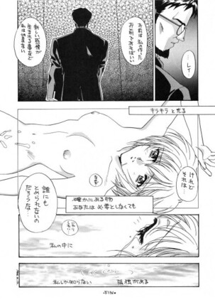 Ai no iumo no Arome 1 - Page 21