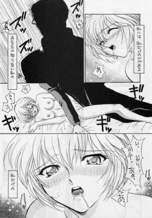 Ai no iumo no Arome 1 - Page 18