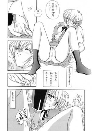 Ai no iumo no Arome 1 - Page 13