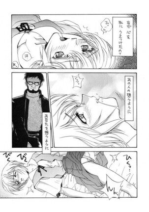 Ai no iumo no Arome 1 - Page 14