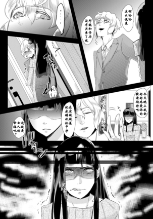 Tousaku no Shitsuke ~Oshiego-tachi no Musume ni Sareta Dansei Kyoushi~ Page #3