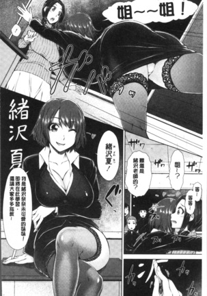 ○○○ Suki na Boku no Yome ga Onna Kyoushi na Ken - She likes sexual intercourse in wives. | 很喜歡愛愛的我的妻子是女教師事件 - Page 94