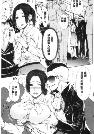 ○○○ Suki na Boku no Yome ga Onna Kyoushi na Ken - She likes sexual intercourse in wives. | 很喜歡愛愛的我的妻子是女教師事件 - Page 73