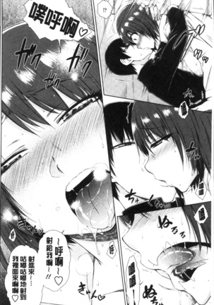 ○○○ Suki na Boku no Yome ga Onna Kyoushi na Ken - She likes sexual intercourse in wives. | 很喜歡愛愛的我的妻子是女教師事件 - Page 114