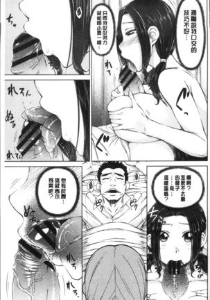 ○○○ Suki na Boku no Yome ga Onna Kyoushi na Ken - She likes sexual intercourse in wives. | 很喜歡愛愛的我的妻子是女教師事件 - Page 121