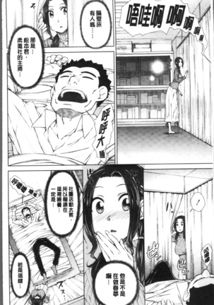 ○○○ Suki na Boku no Yome ga Onna Kyoushi na Ken - She likes sexual intercourse in wives. | 很喜歡愛愛的我的妻子是女教師事件 - Page 118