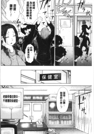 ○○○ Suki na Boku no Yome ga Onna Kyoushi na Ken - She likes sexual intercourse in wives. | 很喜歡愛愛的我的妻子是女教師事件 - Page 96