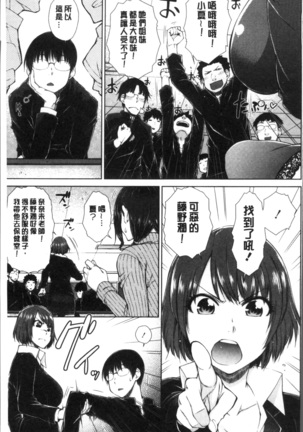 ○○○ Suki na Boku no Yome ga Onna Kyoushi na Ken - She likes sexual intercourse in wives. | 很喜歡愛愛的我的妻子是女教師事件 - Page 95