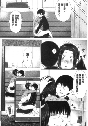 ○○○ Suki na Boku no Yome ga Onna Kyoushi na Ken - She likes sexual intercourse in wives. | 很喜歡愛愛的我的妻子是女教師事件 Page #156