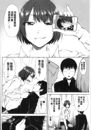 ○○○ Suki na Boku no Yome ga Onna Kyoushi na Ken - She likes sexual intercourse in wives. | 很喜歡愛愛的我的妻子是女教師事件 - Page 98