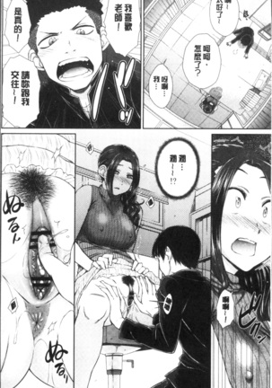 ○○○ Suki na Boku no Yome ga Onna Kyoushi na Ken - She likes sexual intercourse in wives. | 很喜歡愛愛的我的妻子是女教師事件 - Page 16