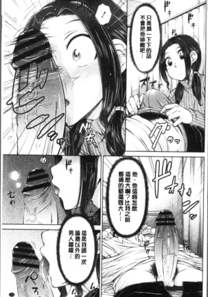 ○○○ Suki na Boku no Yome ga Onna Kyoushi na Ken - She likes sexual intercourse in wives. | 很喜歡愛愛的我的妻子是女教師事件 Page #119