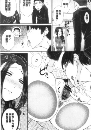 ○○○ Suki na Boku no Yome ga Onna Kyoushi na Ken - She likes sexual intercourse in wives. | 很喜歡愛愛的我的妻子是女教師事件 Page #17