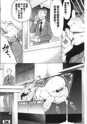 ○○○ Suki na Boku no Yome ga Onna Kyoushi na Ken - She likes sexual intercourse in wives. | 很喜歡愛愛的我的妻子是女教師事件 - Page 70