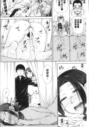 ○○○ Suki na Boku no Yome ga Onna Kyoushi na Ken - She likes sexual intercourse in wives. | 很喜歡愛愛的我的妻子是女教師事件 - Page 136