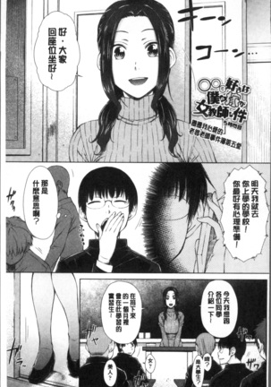 ○○○ Suki na Boku no Yome ga Onna Kyoushi na Ken - She likes sexual intercourse in wives. | 很喜歡愛愛的我的妻子是女教師事件 - Page 93