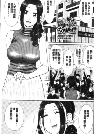 ○○○ Suki na Boku no Yome ga Onna Kyoushi na Ken - She likes sexual intercourse in wives. | 很喜歡愛愛的我的妻子是女教師事件 Page #7