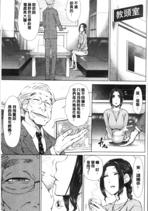 ○○○ Suki na Boku no Yome ga Onna Kyoushi na Ken - She likes sexual intercourse in wives. | 很喜歡愛愛的我的妻子是女教師事件 - Page 53