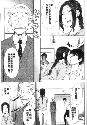 ○○○ Suki na Boku no Yome ga Onna Kyoushi na Ken - She likes sexual intercourse in wives. | 很喜歡愛愛的我的妻子是女教師事件 - Page 51