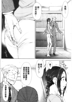 ○○○ Suki na Boku no Yome ga Onna Kyoushi na Ken - She likes sexual intercourse in wives. | 很喜歡愛愛的我的妻子是女教師事件 Page #52