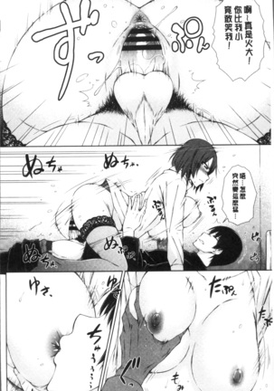 ○○○ Suki na Boku no Yome ga Onna Kyoushi na Ken - She likes sexual intercourse in wives. | 很喜歡愛愛的我的妻子是女教師事件 - Page 110