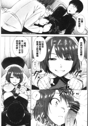 ○○○ Suki na Boku no Yome ga Onna Kyoushi na Ken - She likes sexual intercourse in wives. | 很喜歡愛愛的我的妻子是女教師事件 - Page 99