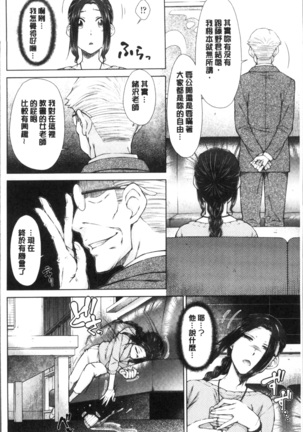 ○○○ Suki na Boku no Yome ga Onna Kyoushi na Ken - She likes sexual intercourse in wives. | 很喜歡愛愛的我的妻子是女教師事件 - Page 54