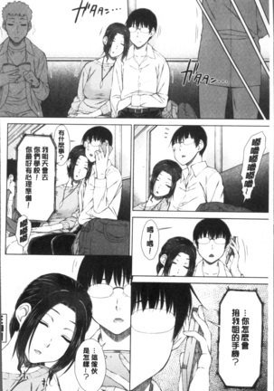 ○○○ Suki na Boku no Yome ga Onna Kyoushi na Ken - She likes sexual intercourse in wives. | 很喜歡愛愛的我的妻子是女教師事件 Page #92