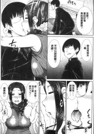 ○○○ Suki na Boku no Yome ga Onna Kyoushi na Ken - She likes sexual intercourse in wives. | 很喜歡愛愛的我的妻子是女教師事件 - Page 21