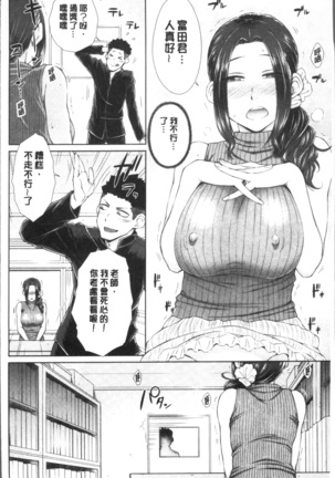 ○○○ Suki na Boku no Yome ga Onna Kyoushi na Ken - She likes sexual intercourse in wives. | 很喜歡愛愛的我的妻子是女教師事件 Page #20