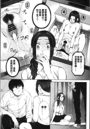 ○○○ Suki na Boku no Yome ga Onna Kyoushi na Ken - She likes sexual intercourse in wives. | 很喜歡愛愛的我的妻子是女教師事件 Page #163