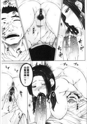 ○○○ Suki na Boku no Yome ga Onna Kyoushi na Ken - She likes sexual intercourse in wives. | 很喜歡愛愛的我的妻子是女教師事件 - Page 123