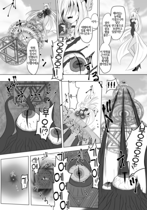 Kuro no Ugomeku Rougoku de - Page 27
