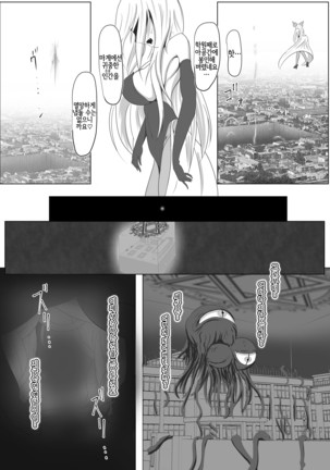 Kuro no Ugomeku Rougoku de - Page 28