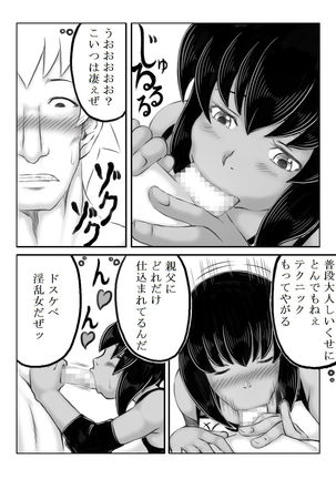 Haha ga Volley wo Hajimetara Page #59