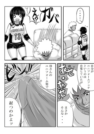 Haha ga Volley wo Hajimetara Page #5