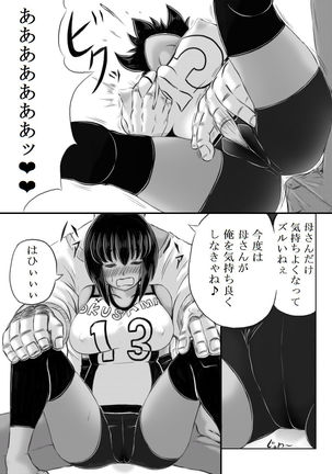 Haha ga Volley wo Hajimetara Page #57