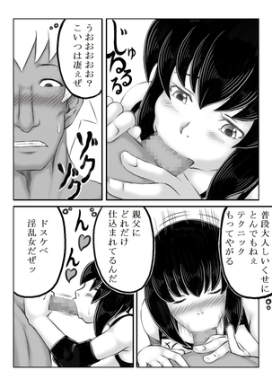 Haha ga Volley wo Hajimetara Page #16