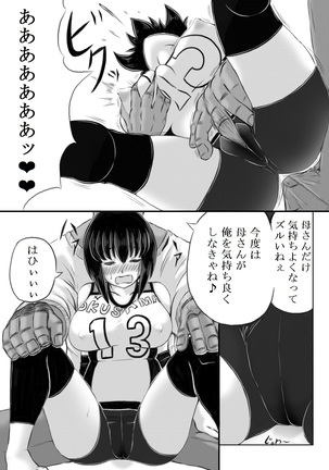 Haha ga Volley wo Hajimetara Page #14
