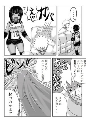 Haha ga Volley wo Hajimetara Page #48