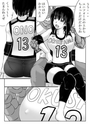 Haha ga Volley wo Hajimetara Page #10
