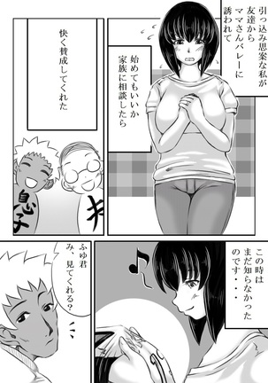 Haha ga Volley wo Hajimetara Page #3