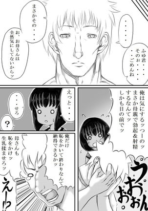 Haha ga Volley wo Hajimetara Page #50