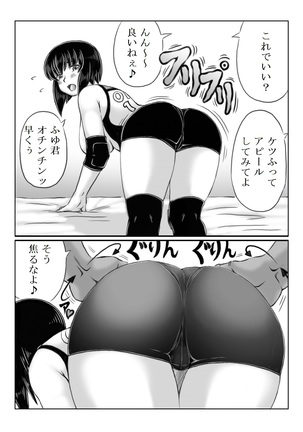 Haha ga Volley wo Hajimetara Page #20