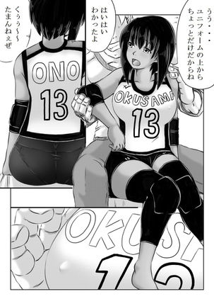 Haha ga Volley wo Hajimetara Page #53