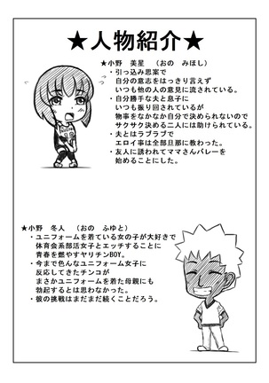 Haha ga Volley wo Hajimetara Page #89