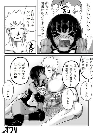 Haha ga Volley wo Hajimetara Page #88