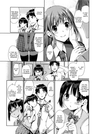 Imouto Swap! | Обмен сестрёнками! Ch. 3